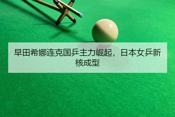 zao-tian-xi-na-lian-ke-guo-ping-zhu-li-jue-qi-ri-ben-nv-ping-xin-he-cheng-xing-2-544.jpg